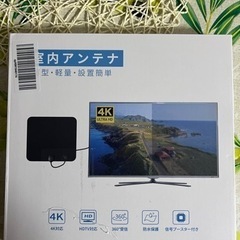 アンテナ