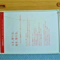 ポスターフレーム　中古【定型文不可】の画像