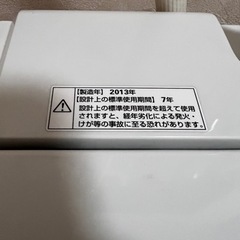 洗濯機 AQUA 4.5kg 2013年製【お取引者決定】の画像