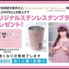 【まだあります！】しまむら　サンリオ　タンブラーの画像