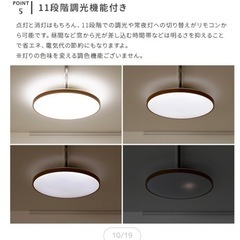 【受付終了】シーリングライト　ナチュラルの画像