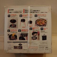 【新品未開封品】キャプテンスタッグ　アメリカンイージーグリルの画像