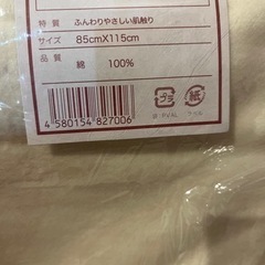 ベビー用綿毛布の画像