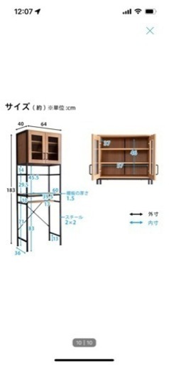 ⭐︎11/10まで値引き中⭐︎美品⭐︎食器棚