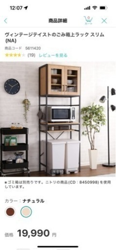 ⭐︎11/10まで値引き中⭐︎美品⭐︎食器棚