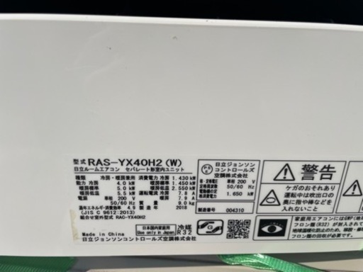 2018年製　日立 RAS-YX40H2 エアコン 