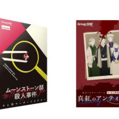 【名古屋駅周辺でミステリゲーム会】2023.11.25（土）　応...
