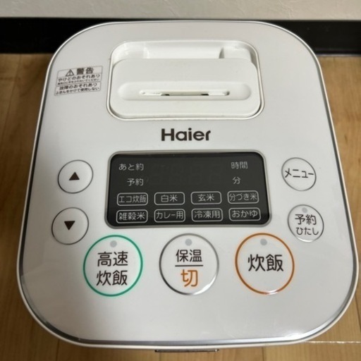 ハイアール3合 マイコン式炊飯器