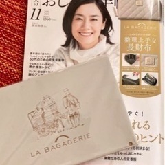 雑誌付録　ラ　バガジェリー長財布　