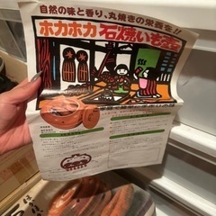 石焼壺　さつまいも用　未使用品の画像