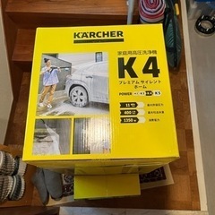 【新品未開封】ケルヒャー K4 プレミアムサイレントホーム