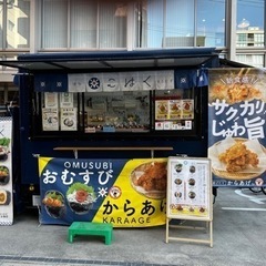 【急募】2024年2月17日大刀洗のマルシェにて出店の為、　募集...