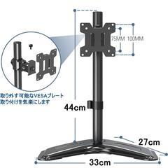 モニタースタンドの画像