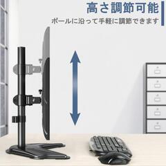 モニタースタンドの画像