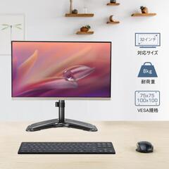 モニタースタンドの画像