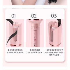 カールアイロン オートカールヘアアイロンの画像