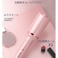 カールアイロン オートカールヘアアイロンの画像