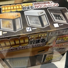 自動挿入貯金箱 貯金箱の画像