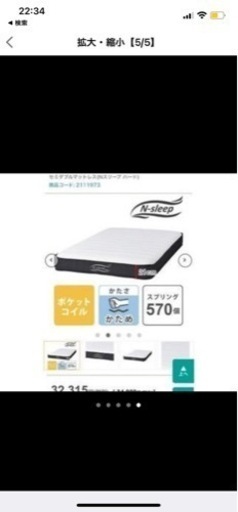 マットレス　汚れあり