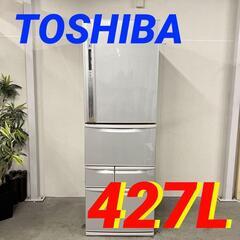 W 14595  TOSHIBA 大容量5D冷蔵庫  427L ◆大阪市内・東大阪市他 5,000円以上ご購入で無料配達いたします！◆ ※京都・高槻・枚方方面◆神戸・西宮・尼崎方面◆奈良方面、大阪南部方面　それぞれ条件付き無料配送あり！            