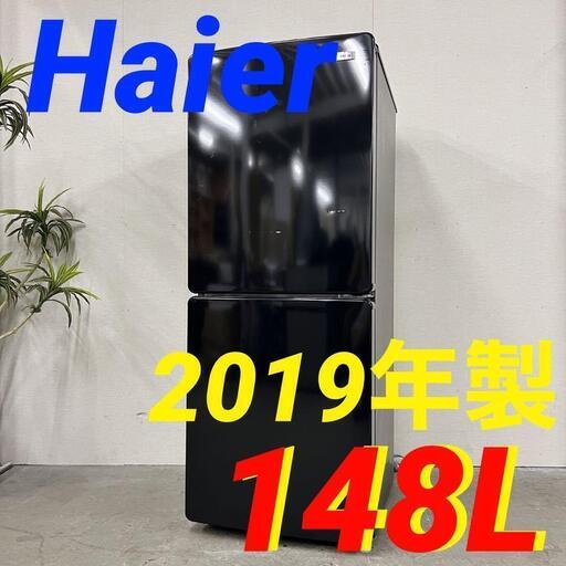 14589  Haier 一人暮らし2D冷蔵庫 2019年製 148L ◆大阪市内・東大阪市他 5,000円以上ご購入で無料配達いたします！◆ ※京都・高槻・枚方方面◆神戸・西宮・尼崎方面◆奈良方面、大阪南部方面　それぞれ条件付き無料配送あり！