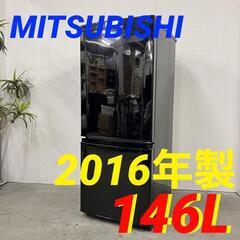  14588  MITSUBISHI 一人暮らし2D冷蔵庫 2016年製 146L ◆大阪市内・東大阪市他 5,000円以上ご購入で無料配達いたします！◆ ※京都・高槻・枚方方面◆神戸・西宮・尼崎方面◆奈良方面、大阪南部方面　それぞれ条件付き無料配送あり！            