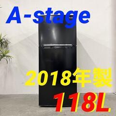  14587  A-stage 一人暮らし2D冷蔵庫  2018年製 118L ◆大阪市内・東大阪市他 5,000円以上ご購入で無料配達いたします！◆ ※京都・高槻・枚方方面◆神戸・西宮・尼崎方面◆奈良方面、大阪南部方面　それぞれ条件付き無料配送あり！            