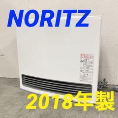  13889  NORITZ 都市ガスファンヒーター 2018年製  ◆大阪市内・東大阪市他 5,000円以上ご購入で無料配達いたします！◆ ※京都・高槻・枚方方面◆神戸・西宮・尼崎方面◆奈良方面、大阪南部方面　それぞれ条件付き無料配送あり！            