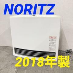  13888  NORITZ 都市ガスファンヒーター 2018年製  ◆大阪市内・東大阪市他 5,000円以上ご購入で無料配達いたします！◆ ※京都・高槻・枚方方面◆神戸・西宮・尼崎方面◆奈良方面、大阪南部方面　それぞれ条件付き無料配送あり！            