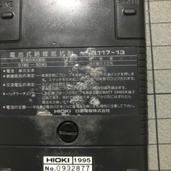 HIOKI メガ　テスターの画像