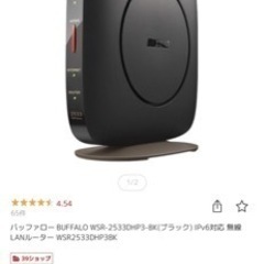 【近日処分予定！】Wi-Fiルーター　バッファロー
