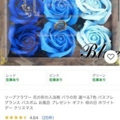 新品未使用バスフレグランス