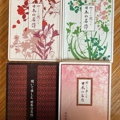 【値下げしました】 文芸書の音読ＣＤ他多数 取りに来てくださる方にの画像