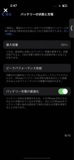 iPhone14pro 256gb バッテリー98%