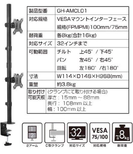 ASUS モニターとモニターアーム