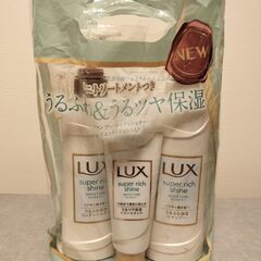 未使用 LUX ラックス スーパーリッチシャイン モイスチャー ...