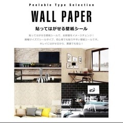 壁紙DIY レンガ はがせるシールのり付き