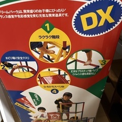 ジャングルジム　ドリームパークの画像