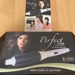 パーフェクトスタイラーの中古が安い！激安で譲ります・無料であげます