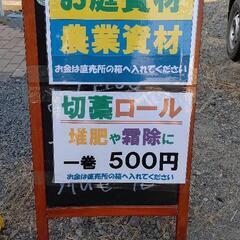 11月10日籾殻補充 500円 もみ殻 自家製 切り藁 巻き藁 稲わら 稲藁 いなわら ロール 1束 500円の画像