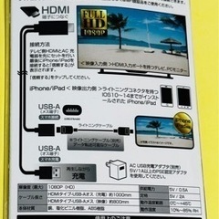 お家時間に！iPhone/iPadをテレビ/PCで見れる、HDMI変換ケーブル。新品の画像