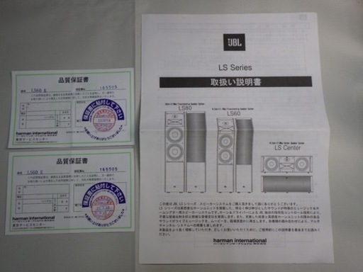 JBL LS60 3way Loudspeaker　ペアスピーカー｜ 取り扱い説明書＆品質保証書付き