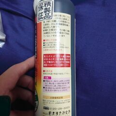 木酢液の画像