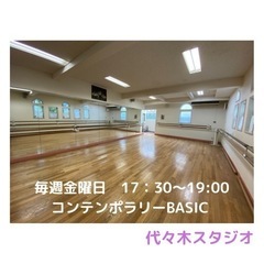 コンテンポラリーダンス(入門〜基礎)🔰生徒さん募集中です🍁の画像