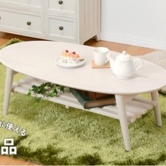 【定価15,000円】美品♡折りたたみ可 ローテーブル