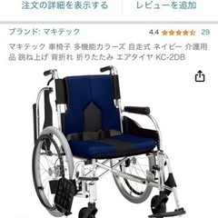跳ね上げ次走式車椅子
