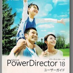 【PowerDirector18 Ultimate Suite】 アカデミック版Windowsの画像