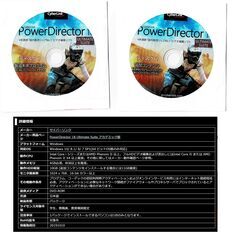 【PowerDirector18 Ultimate Suite】 アカデミック版Windowsの画像