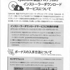 【PowerDirector18 Ultimate Suite】 アカデミック版Windowsの画像