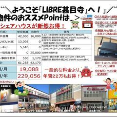 【外国人/生活保護/ルームシェアOK】【残4件】驚きの定額料金（電気ガス水道インターネット付き）/別荘・セカンドハウス利用にもオススメです − 愛知県